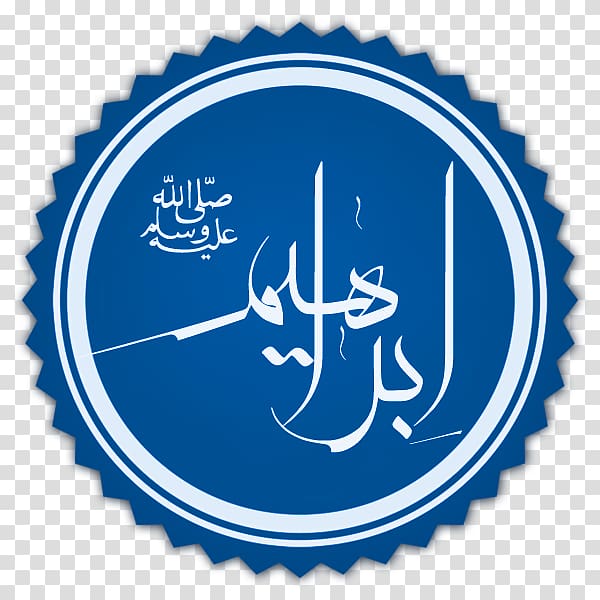 Umayyad Caliphate Islam Medina Sahabah, Islam transparent background PNG clipart
