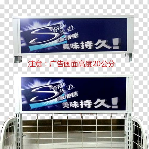 Display device Display advertising Banner Signage, dongyantang transparent background PNG clipart