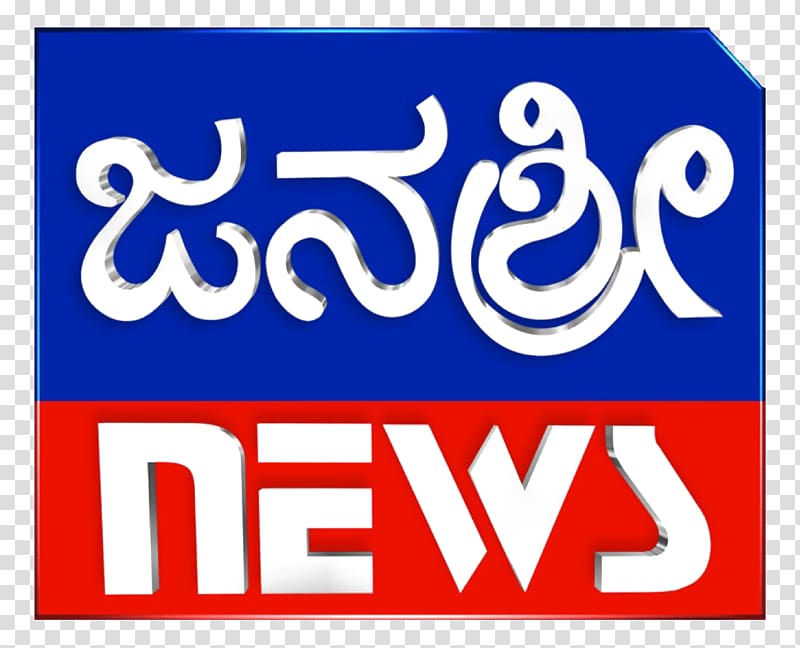 Janasri News Television channel TV9 Kannada Suvarna News, Kannada transparent background PNG clipart