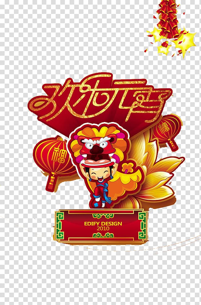 Tangyuan Lion dance Lantern Festival Dragon dance Chinese New Year, Happy Lantern Festival transparent background PNG clipart