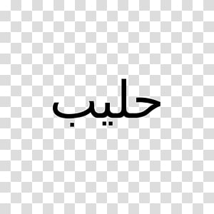 Brand Logo Line Font, line transparent background PNG clipart thumbnail