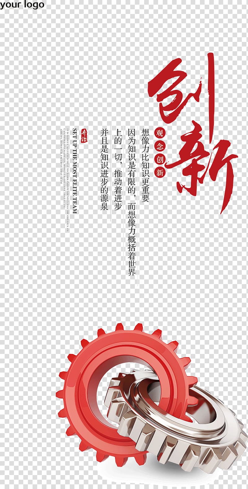 red and silver gears with text overlay, Concept Innovation Culture Posters transparent background PNG clipart