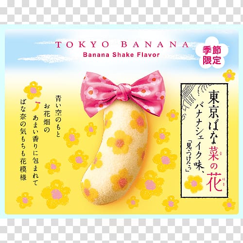 Tokyo Banana Milkshake Banana cake, KAOLA transparent background PNG clipart