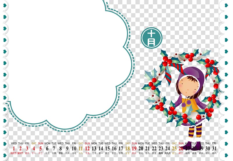 Graphic design, Horizontal version Calendar transparent background PNG clipart