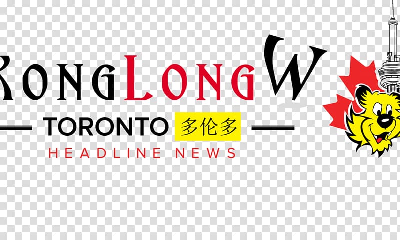 Newspaper Chinese Canadians Toronto British Columbia, 1000 300 transparent background PNG clipart