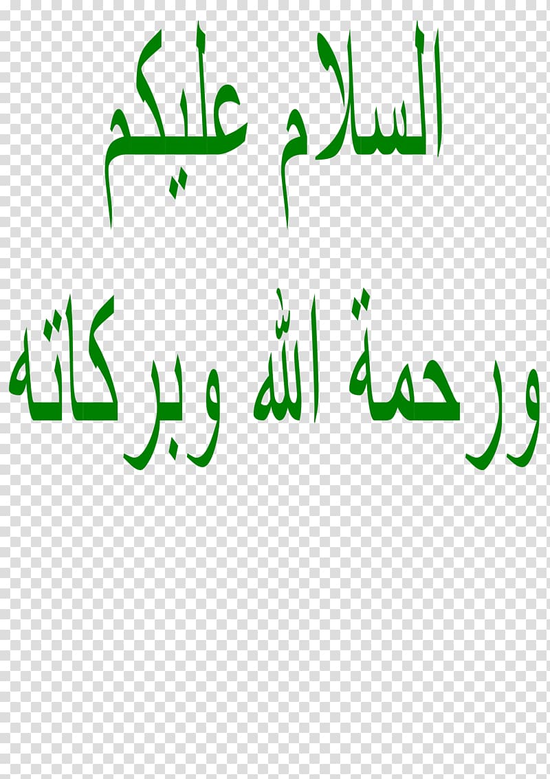 Security and the War on Terror As-salamu alaykum Islam , greeting transparent background PNG clipart
