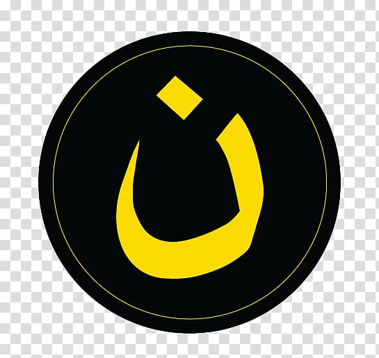 Symbols of Islam Religion Christian symbolism Arabic, symbol transparent background PNG clipart