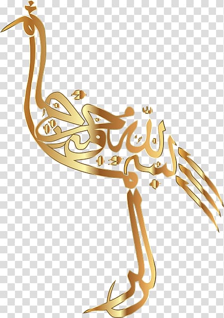 Arabic calligraphy Zoomorphism Art, peacock transparent background PNG clipart