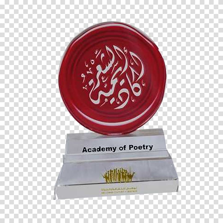 Poetry Academy أكاديمية الشعر Award Islam, award transparent background PNG clipart