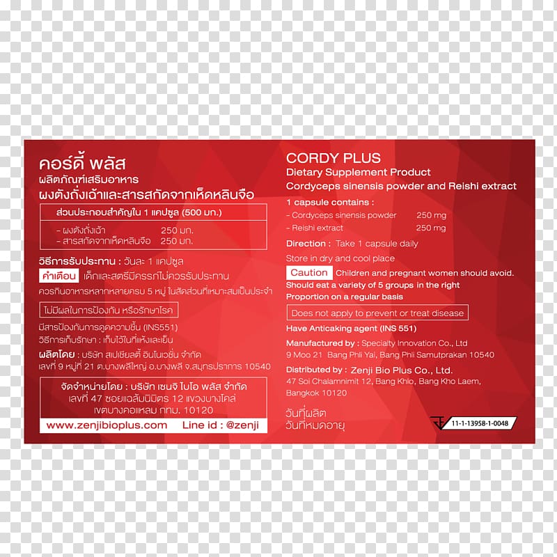 Brand Font, cordyceps transparent background PNG clipart