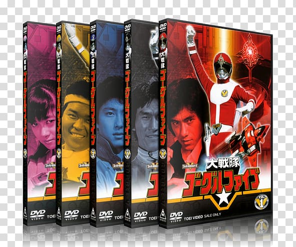 Brand DVD Orange Dai Sentai Goggle-V, jackie chan vs bruce lee transparent background PNG clipart