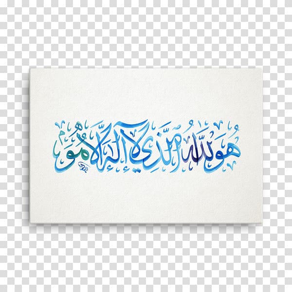 Islamic calligraphy Names of God in Islam Arabic calligraphy Art, Kufic Calligraphy transparent background PNG clipart