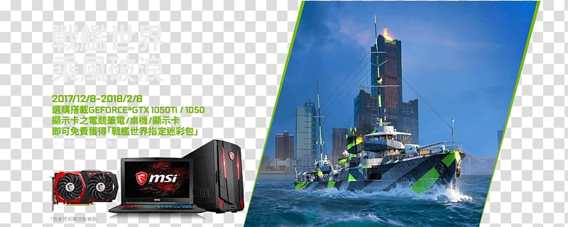 World of Warships Graphics Cards & Video Adapters NVIDIA GeForce GTX 1050 Ti Laptop, World Of Warships transparent background PNG clipart