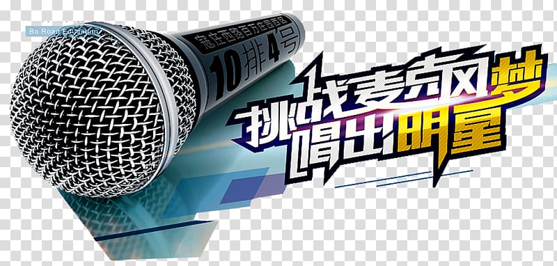 Microphone, Singing registration transparent background PNG clipart