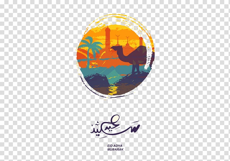 camel silhouette illustration, Mecca Eid al-Adha Eid al-Fitr Eid Mubarak, Camel impression transparent background PNG clipart
