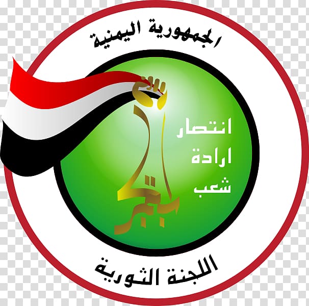 Sana\'a Supreme Revolutionary Committee Houthi movement, North Yemen Revolution Day transparent background PNG clipart