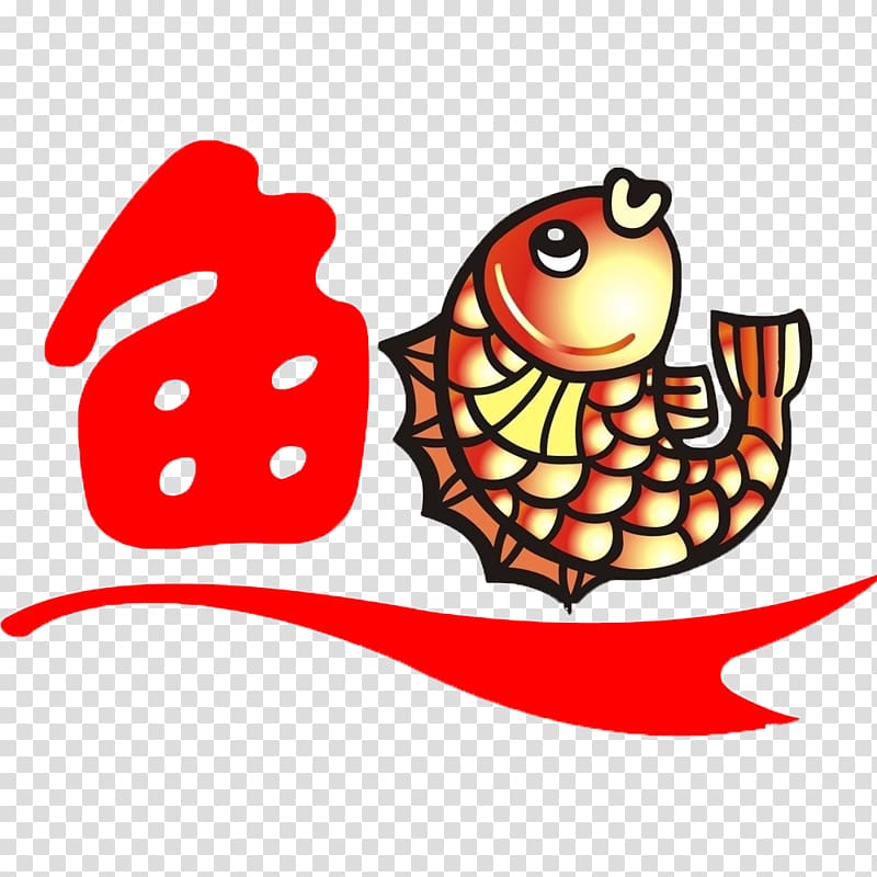 Fish Cartoon Marine biology, Kanji calligraphy fish transparent background PNG clipart