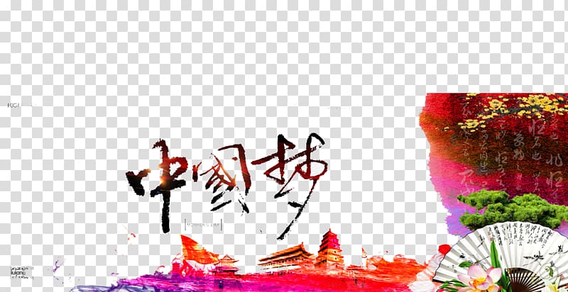 Chinese Dream, my Chinese dream transparent background PNG clipart