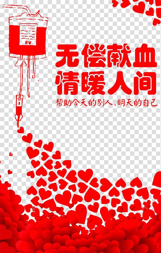 drop of heart bloods , Blood donation Thai Red Cross Society Poster, Blood donation transparent background PNG clipart
