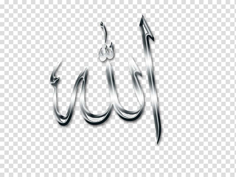 Allah Computer Icons Dhikr Islam, Allah transparent background PNG clipart