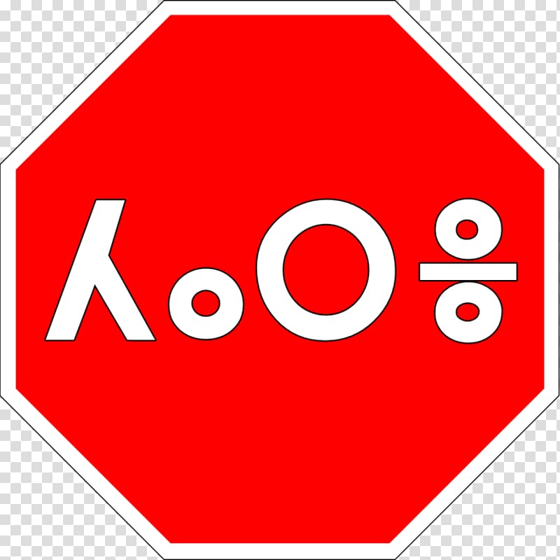 Stop sign Traffic sign Road signs in Singapore , others transparent background PNG clipart
