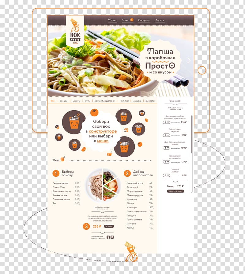 Cuisine Recipe Dish, wok Logo transparent background PNG clipart