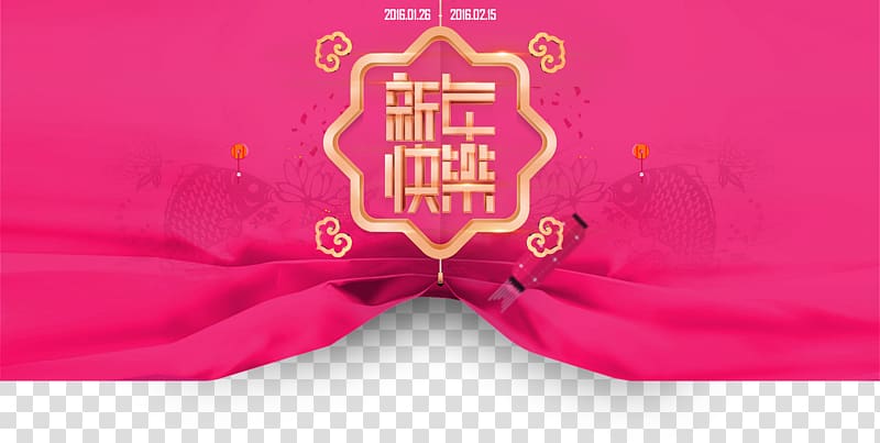Chinese New Year, Happy New Year Happy Border Texture transparent background PNG clipart