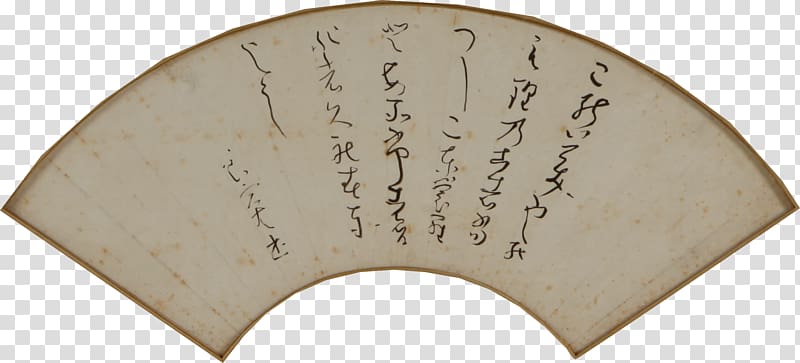 良寛記念館 Waka Ryokan Classical Chinese poetry Museum, ryokan transparent background PNG clipart