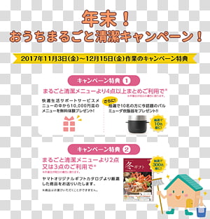 Advertising Cuisine Line Font, line transparent background PNG clipart thumbnail