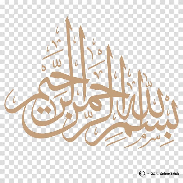 Quran Arabic calligraphy Islamic calligraphy, Islam transparent background PNG clipart