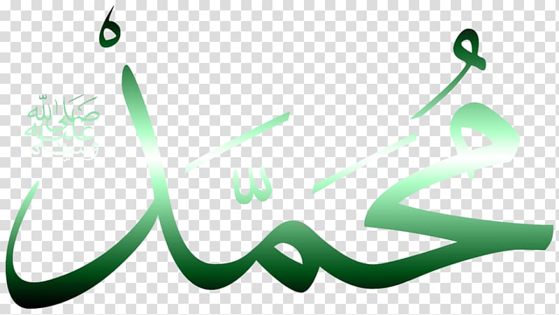 Mecca Islam Durood Calligraphy Prophet, Islam transparent background PNG clipart