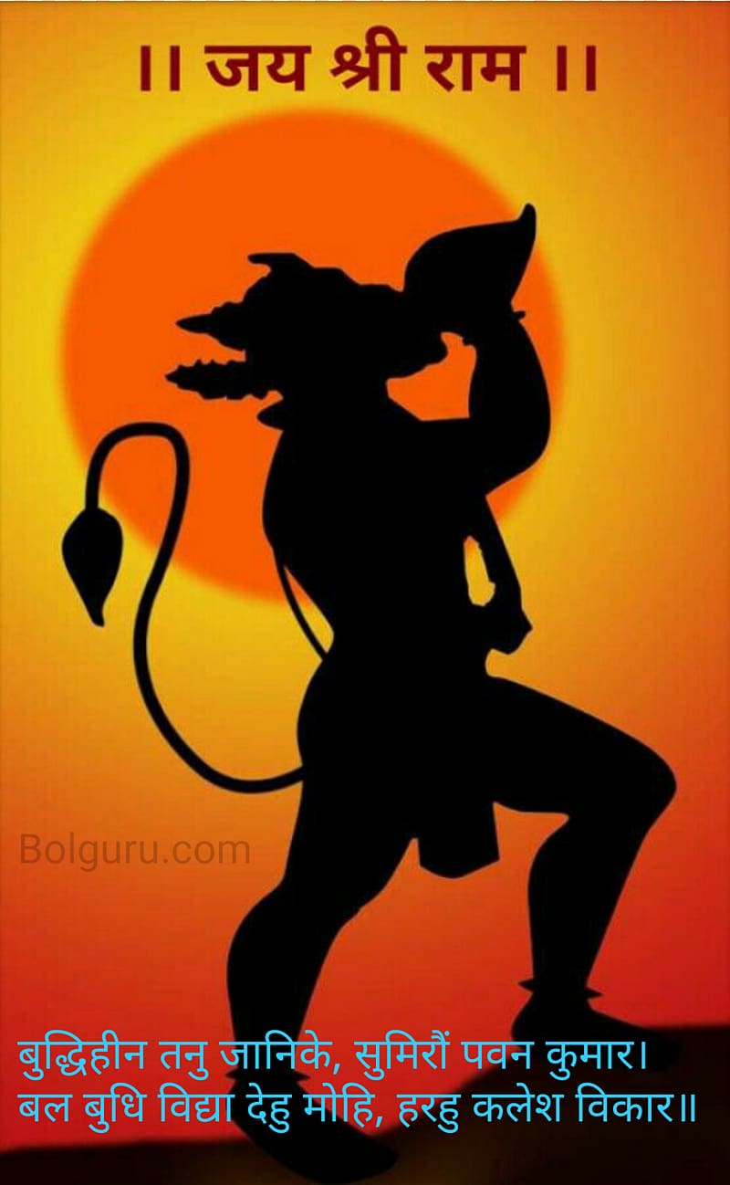 Hanuman Jayanti Rama Mantra Hindu, Hanuman transparent background PNG clipart