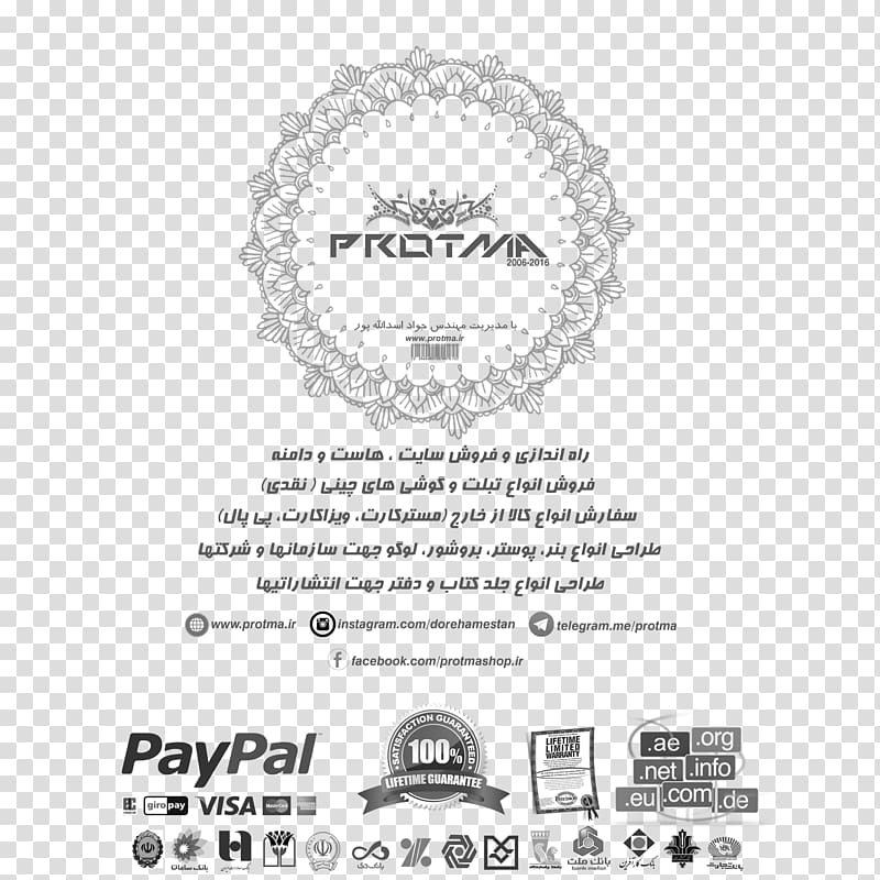 Brand Logo Samsung Font, Sansevieria trifasciata transparent background PNG clipart