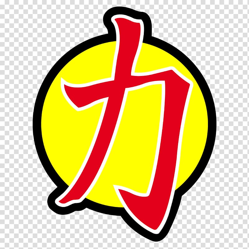 Sign Logo Symbol Font, martial arts transparent background PNG clipart