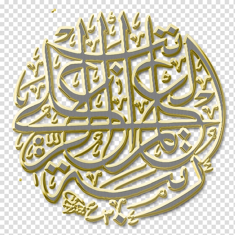 Sahih al-Bukhari Quran Sahih Muslim Islam Dua, Islam transparent background PNG clipart