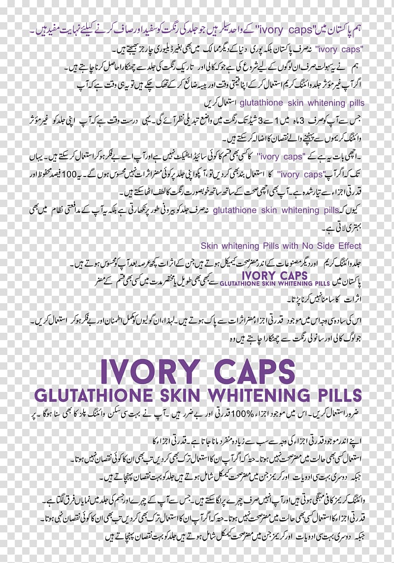 Skin whitening Glutathione Cream Vitamin E Tablet, tablet transparent background PNG clipart