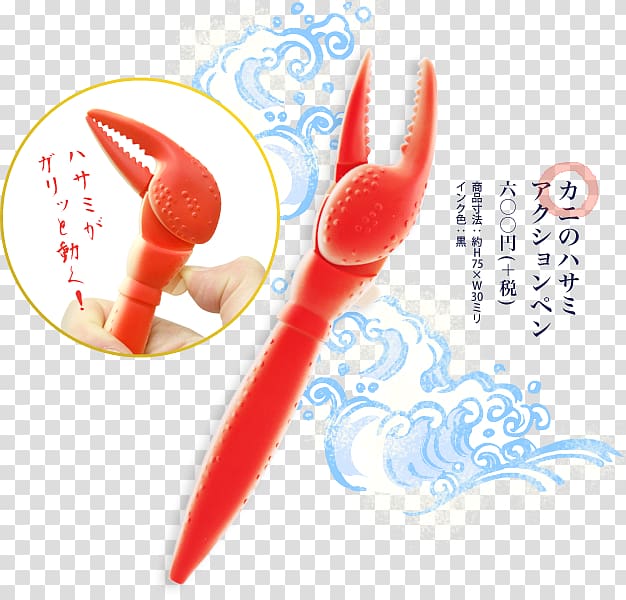 Crab 魚の開き Business Dogal Pens, crab transparent background PNG clipart