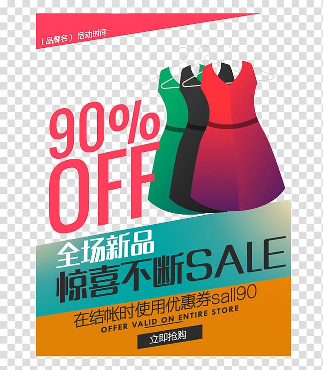 Discounts and allowances Flyer Promotion Sales, New Women\'s promotional advertising posters transparent background PNG clipart