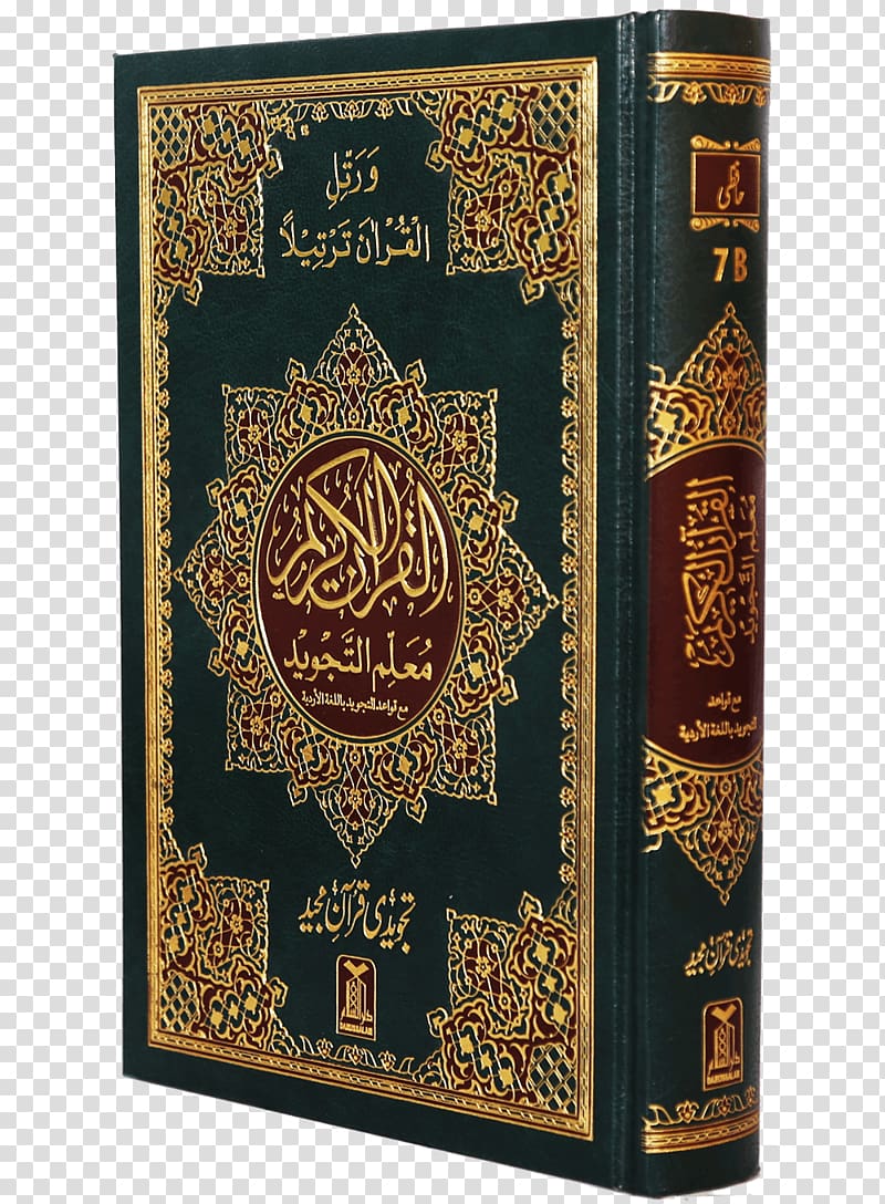 The Holy Qur\'an: Text, Translation and Commentary Book Tajwid Recitation, islamic quran icon transparent background PNG clipart