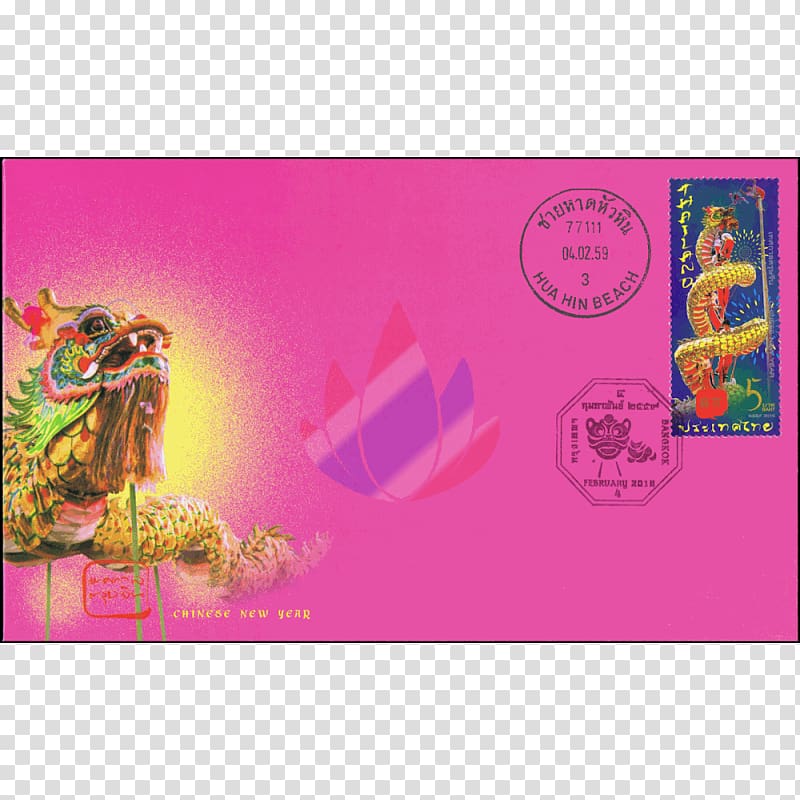 Postage Stamps First day of issue Miniature sheet Postage stamp booklet Postal stationery, Chinese New Year transparent background PNG clipart