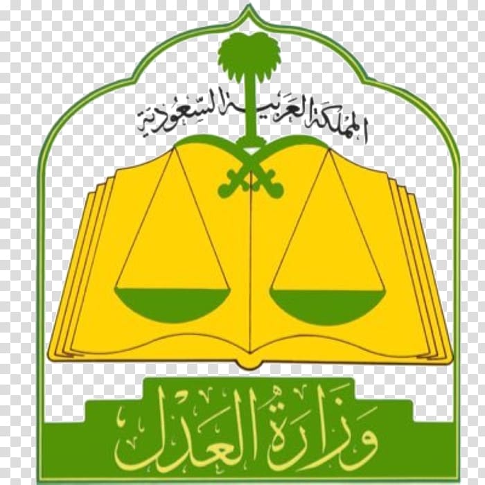 Saudi Arabia Justice ministry Court, Saudi Gazette transparent background PNG clipart