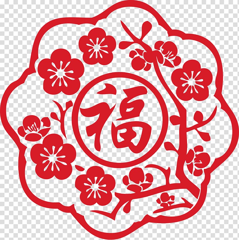 Papercutting Chinese New Year Fu New Years Day, New creative personality plum flower border word blessing transparent background PNG clipart