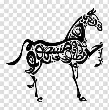 Arabian horse Arabic calligraphy Arabian Peninsula Wall decal, others transparent background PNG clipart