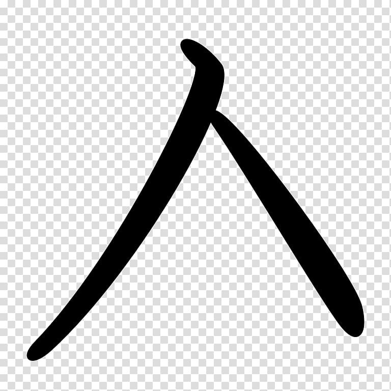 ㅅ Hangul Letter Consonant Alphabet, others transparent background PNG clipart