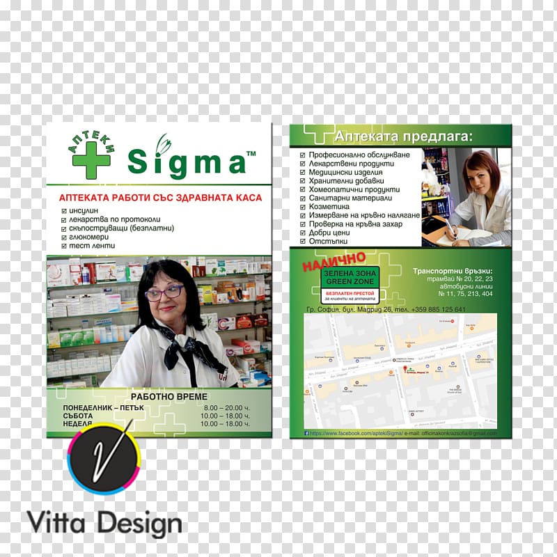 Advertising Studio Vitta Design Печатна реклама Graphic design, 2018 Flyer Design transparent background PNG clipart