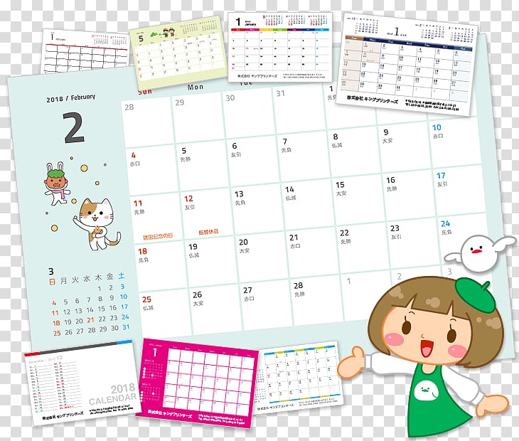 Paper Calendar Printing 六曜 Template, jee main 2019 transparent background PNG clipart