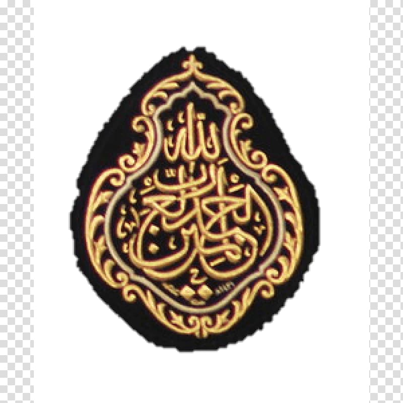 Kaaba Quran Islam Allah Sonsuzluk Kervanı, Islam transparent background PNG clipart
