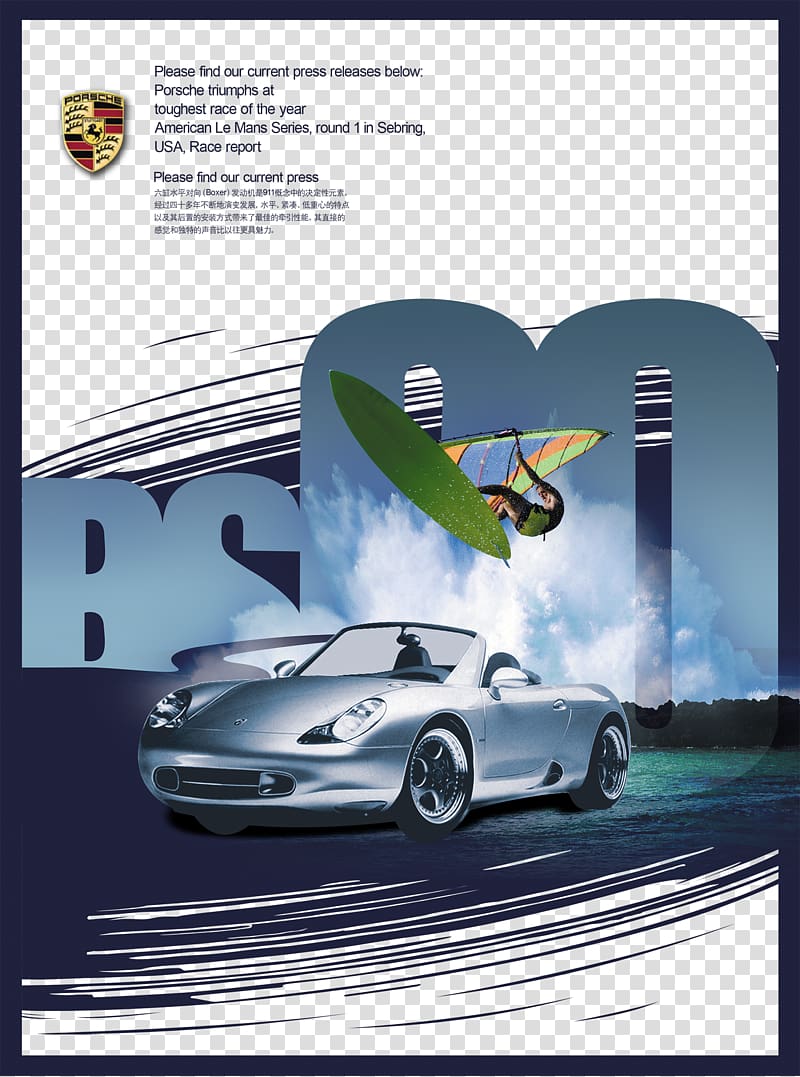 Poster Car Porsche, Luxury car poster design transparent background PNG clipart