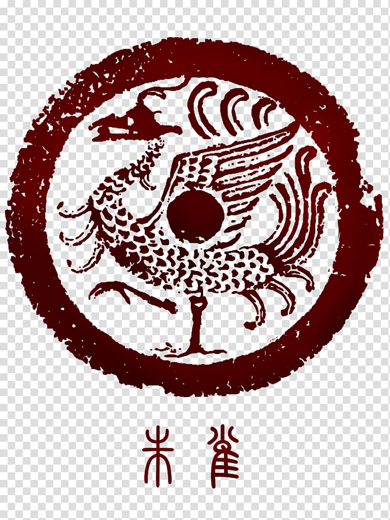 灵兽 Four Symbols Black Tortoise Taotie I Ching, diy transparent background PNG clipart