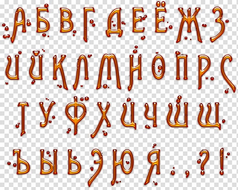 Russian alphabet Computer Icons, others transparent background PNG clipart